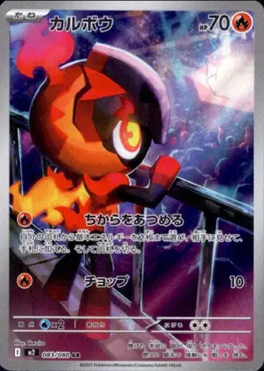 Charcadet JP