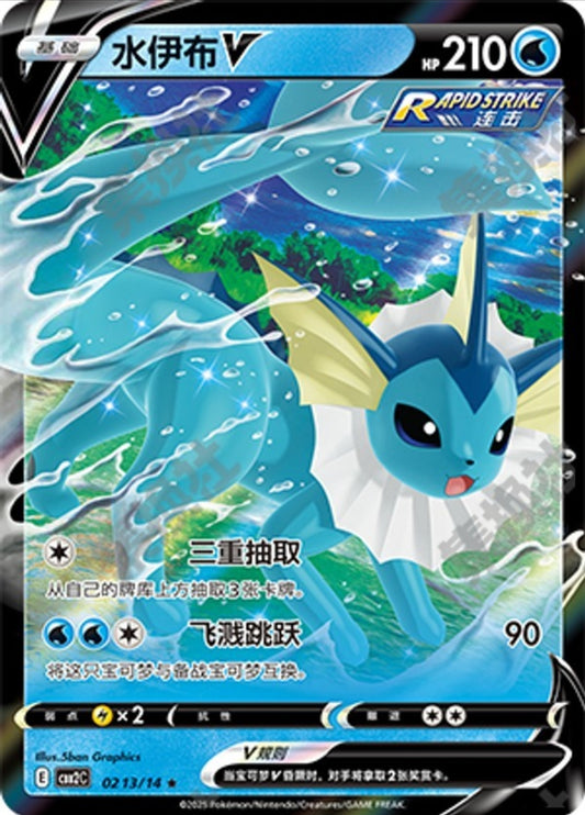 Vaporeon V CN