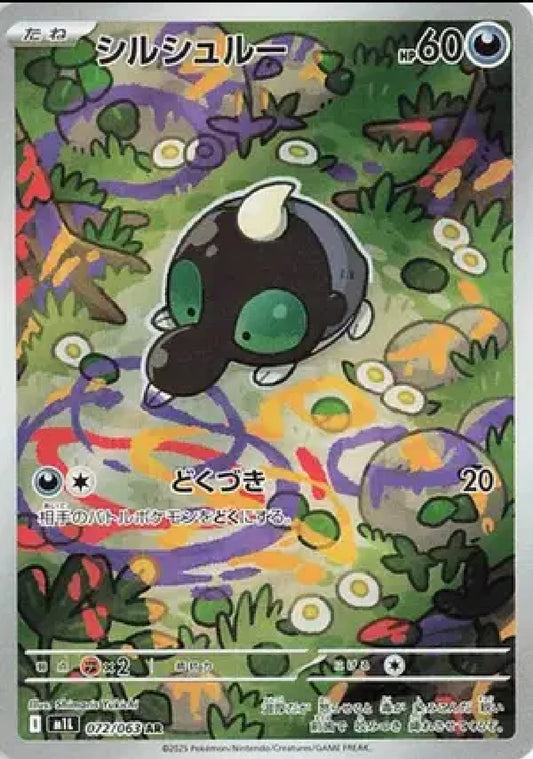 Shroodle (JP)