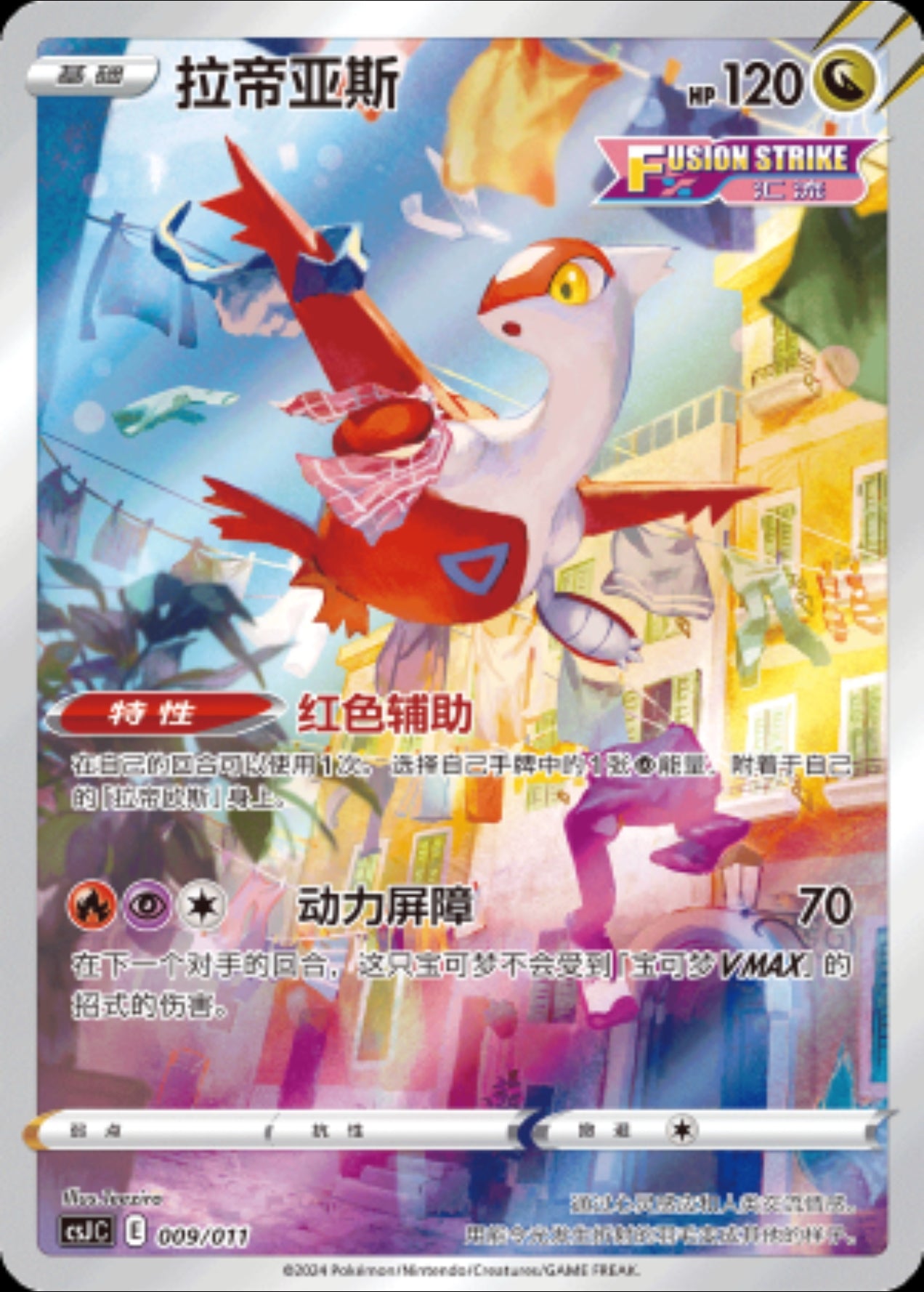 Latias CN