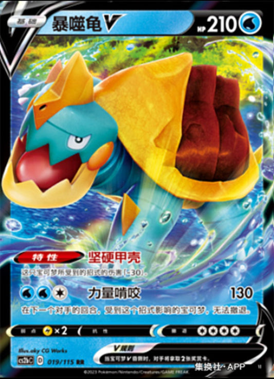 Drednaw V CN