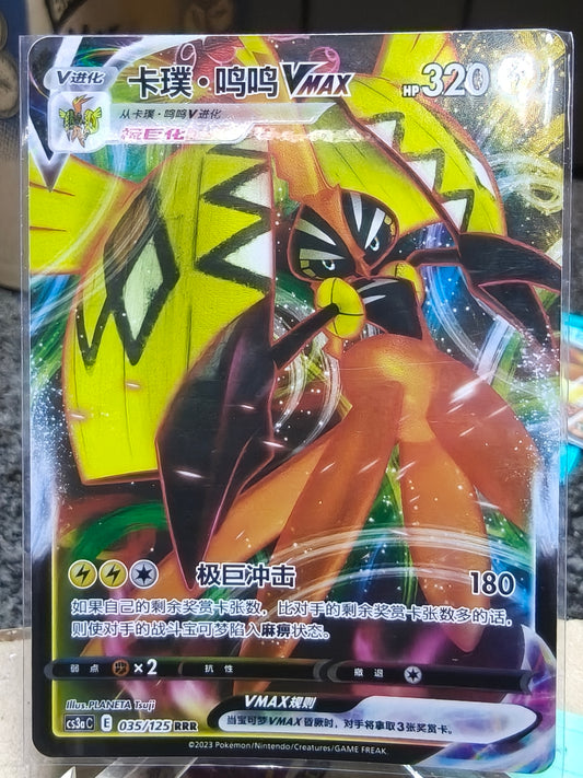 Pokemon PTCG S-Chinese Card Sword & Shield CS3a-035 Tapu Koko VMAX Holo Full Art