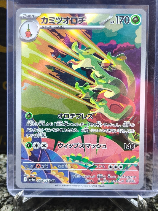 Hydrapple SV9A Japanese