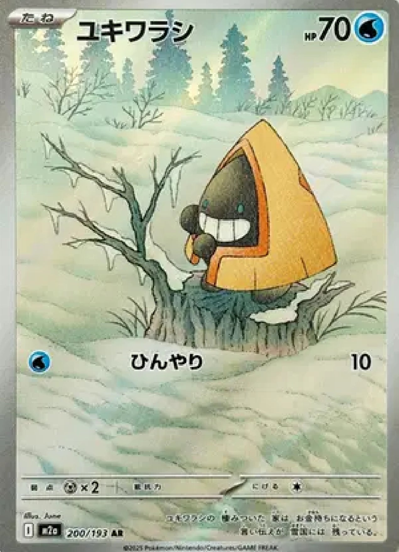 SNORUNT JP