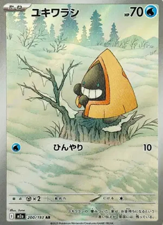 SNORUNT JP