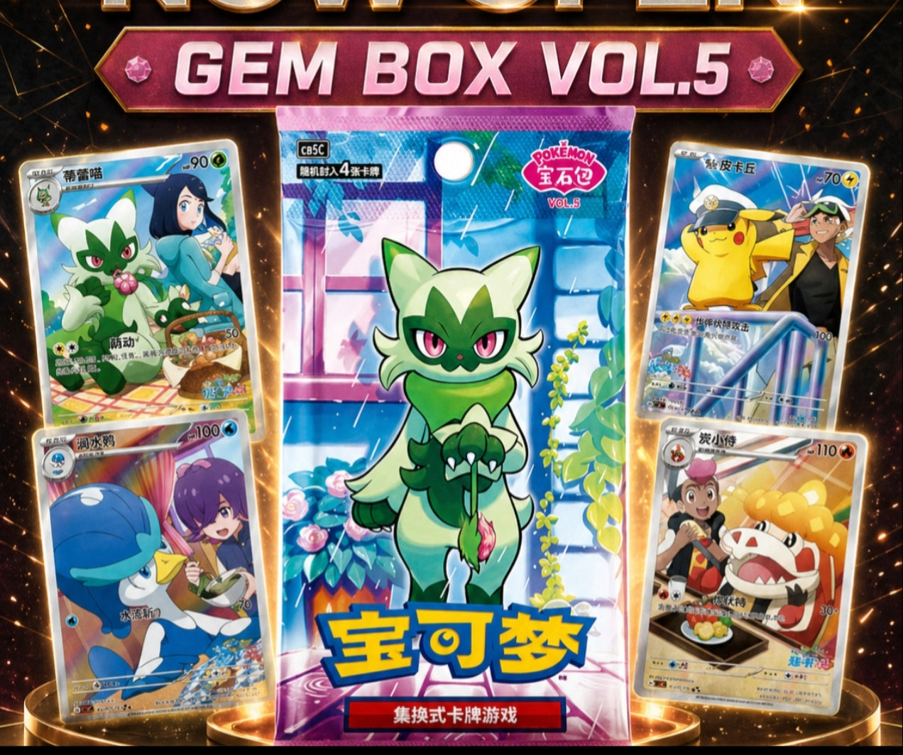 Gem 5 Chinese