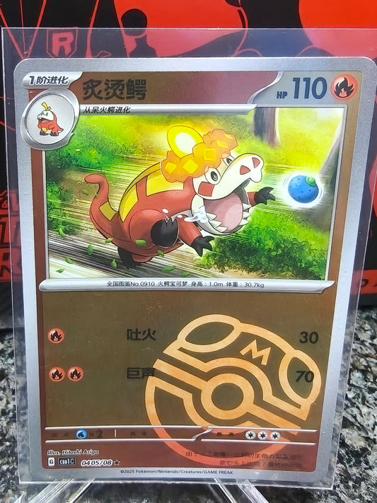 Crocalor MB gem pack 1