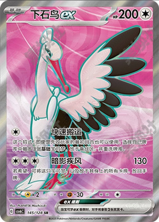 Bombirdier ex CN