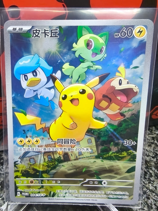 Pikachu promo Gem pack 1