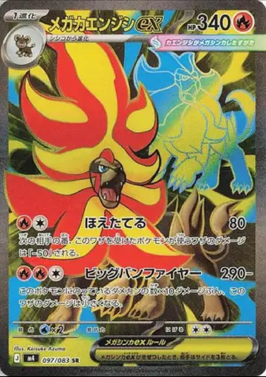 Mega Pyroar ex JP