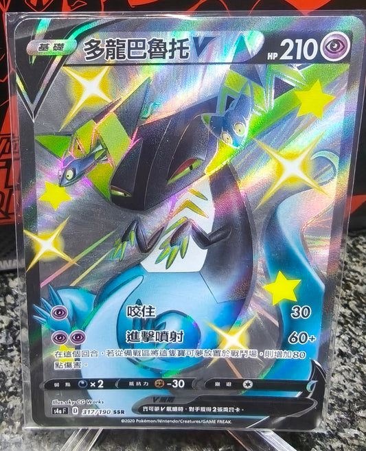 Shiny Dragapult s4aF