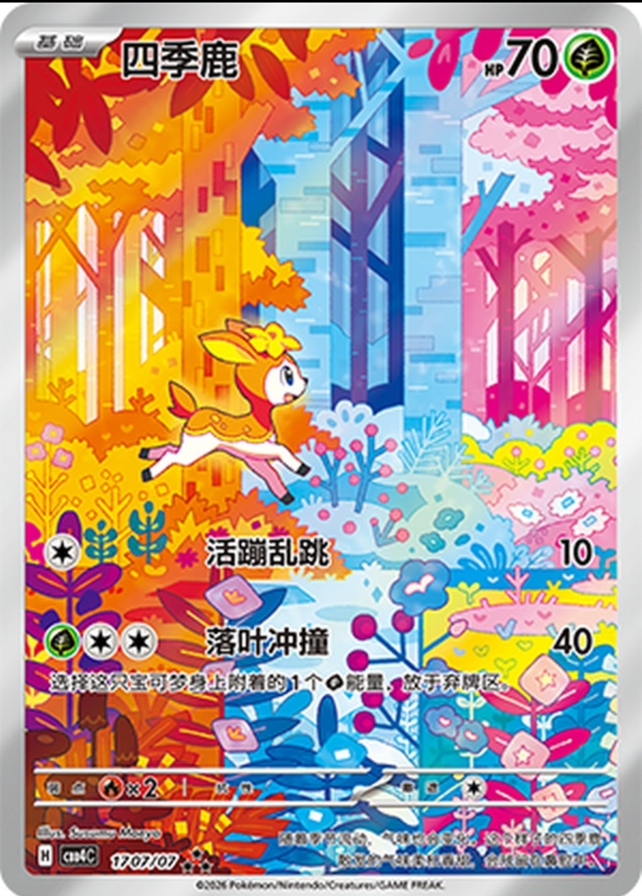 Deerling CN