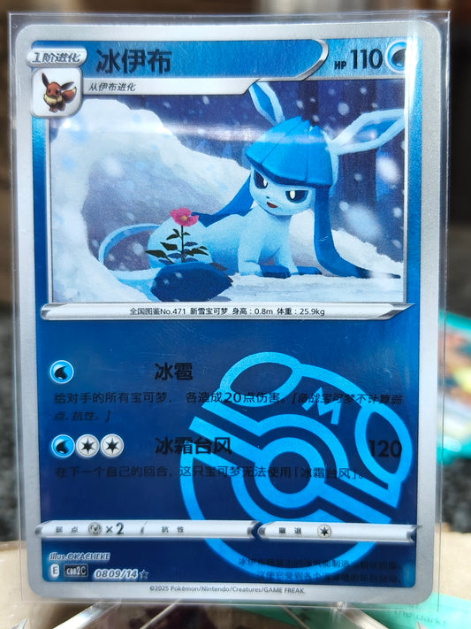 Glaceon MB gem pack 2