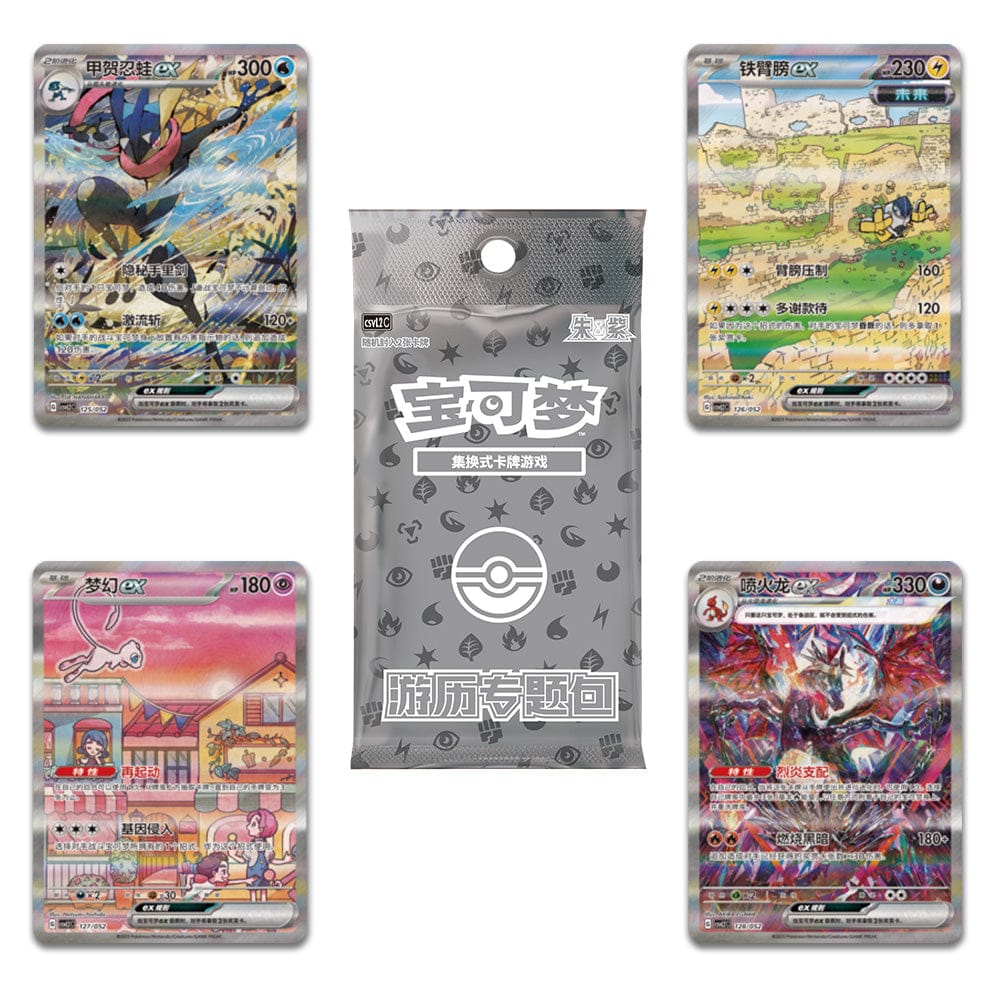 Greninja Travel gift box (PRE ORDER)