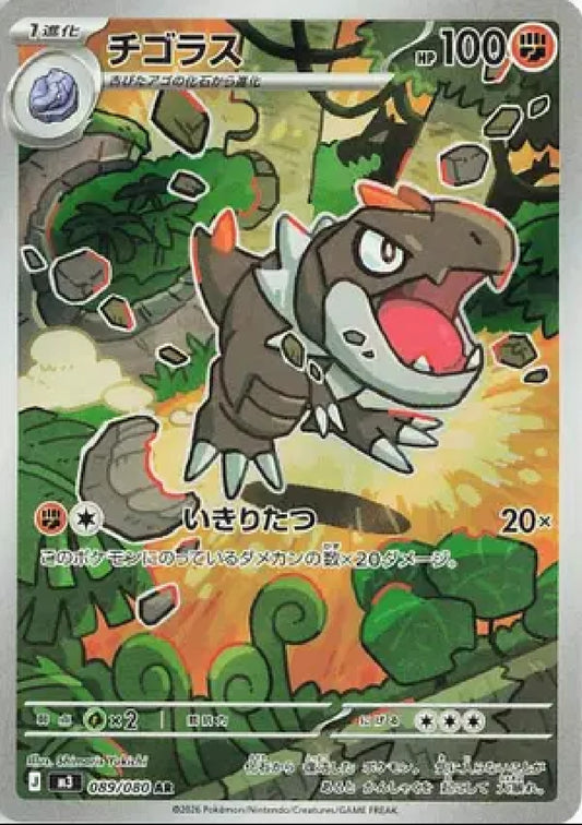 Tyrunt JP