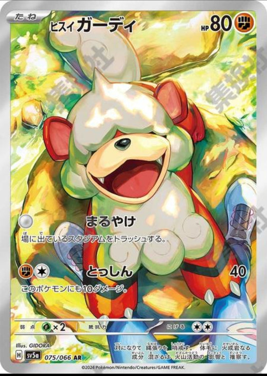 Hisuian Growlithe SV5A