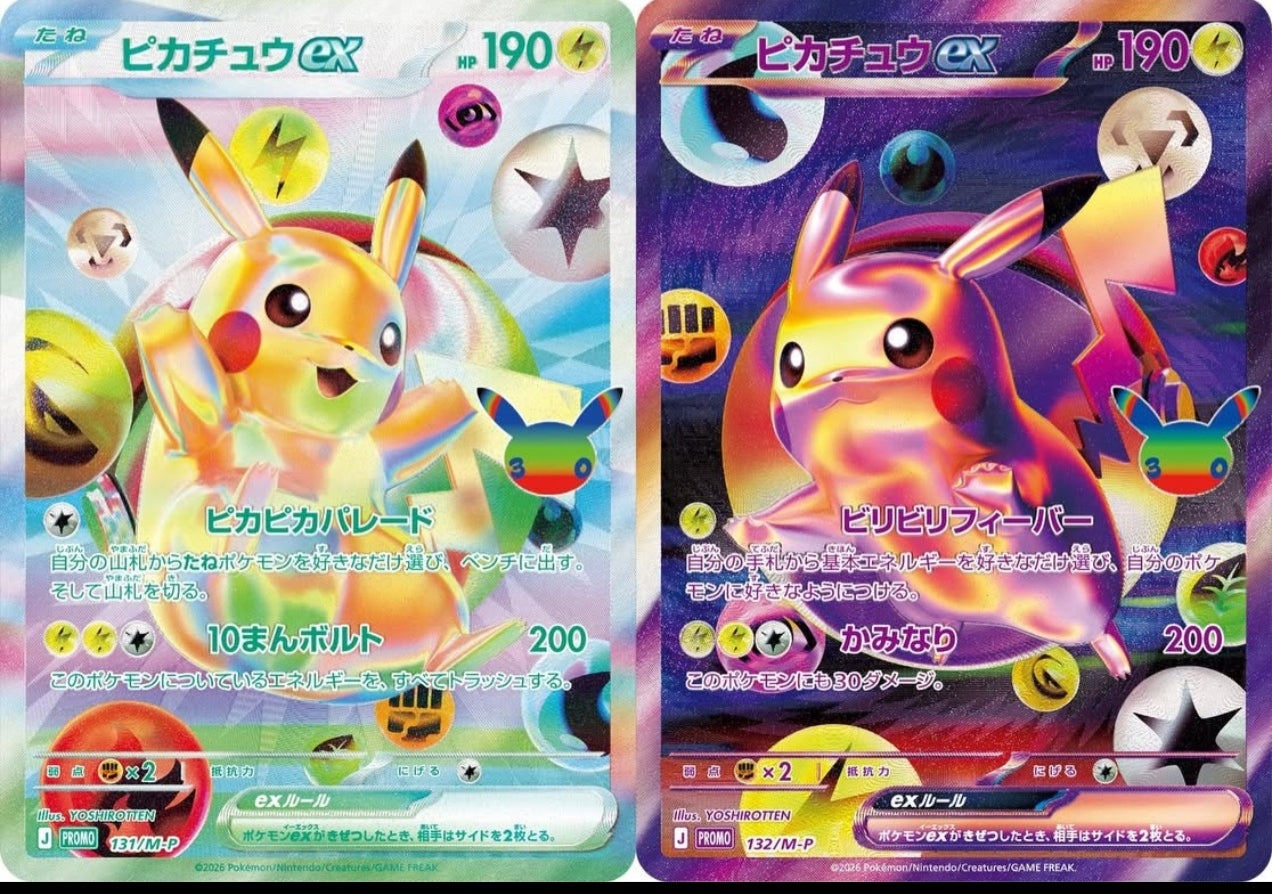 PRE-ORDER : 30TH Celebration Futuristic box