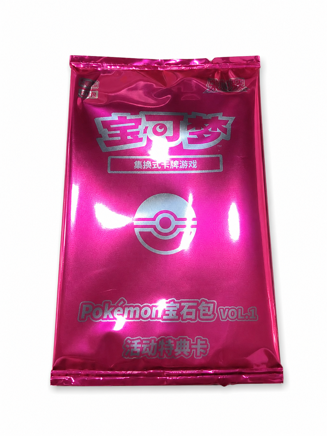Pikachu Sealed promo