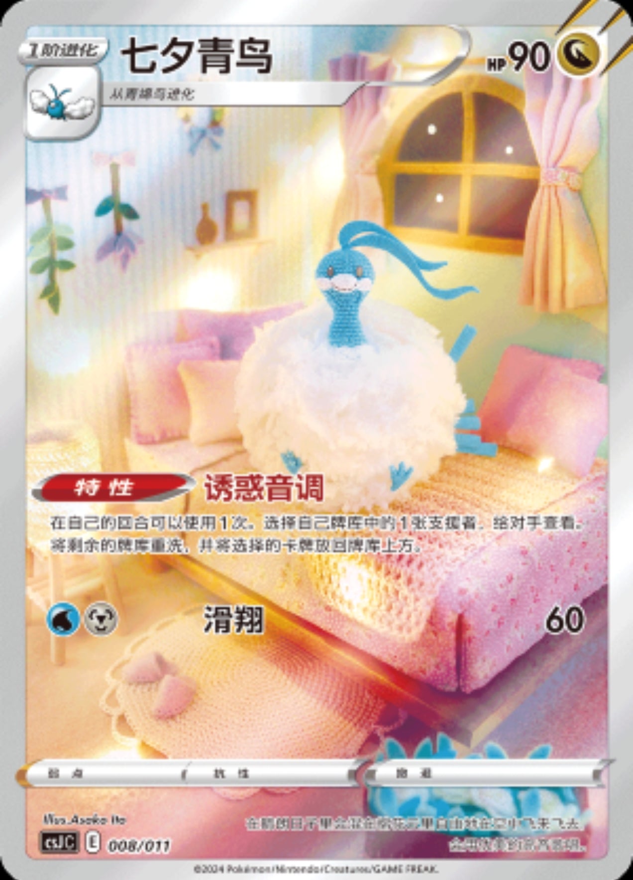Altaria CN