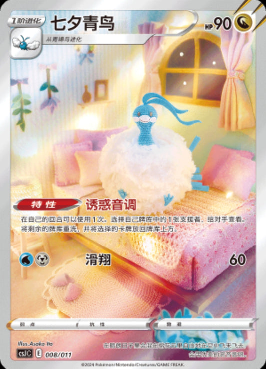Altaria CN