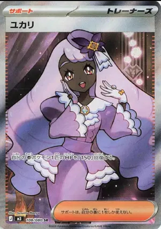 Jacinthe JP