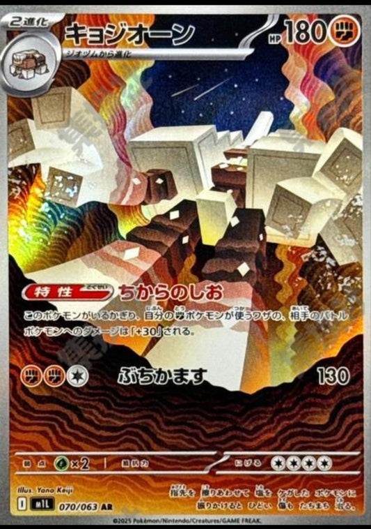 Garganacl M1L Japanese