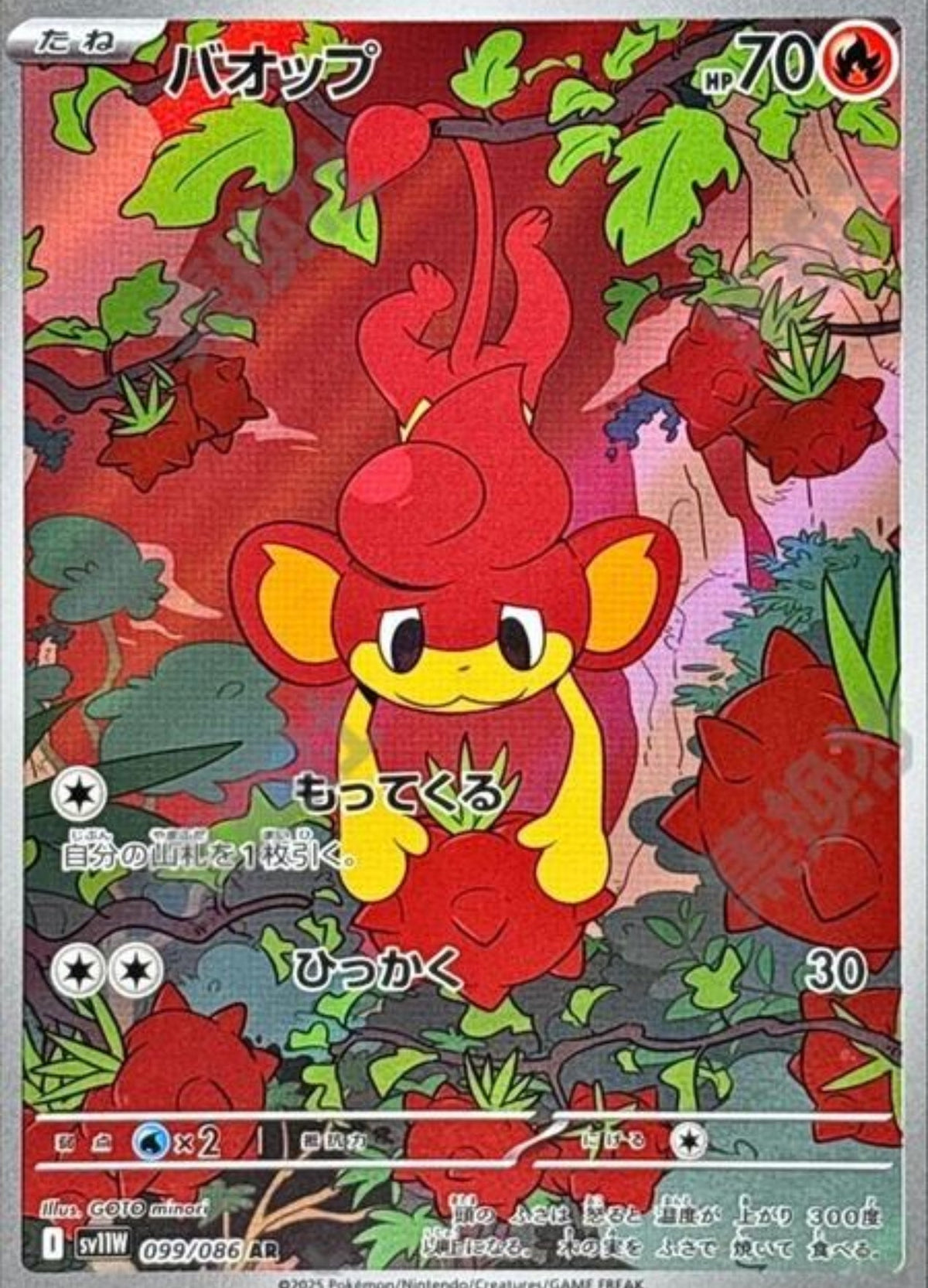 Panseer SV11B JP