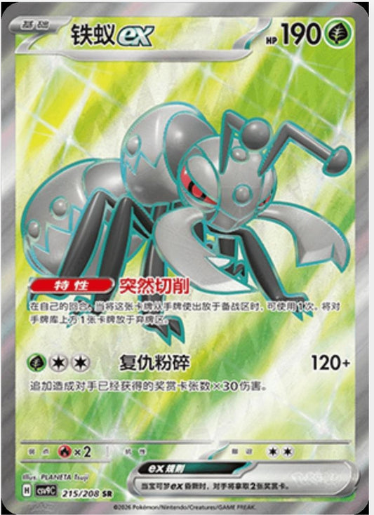 Durant Ex CN