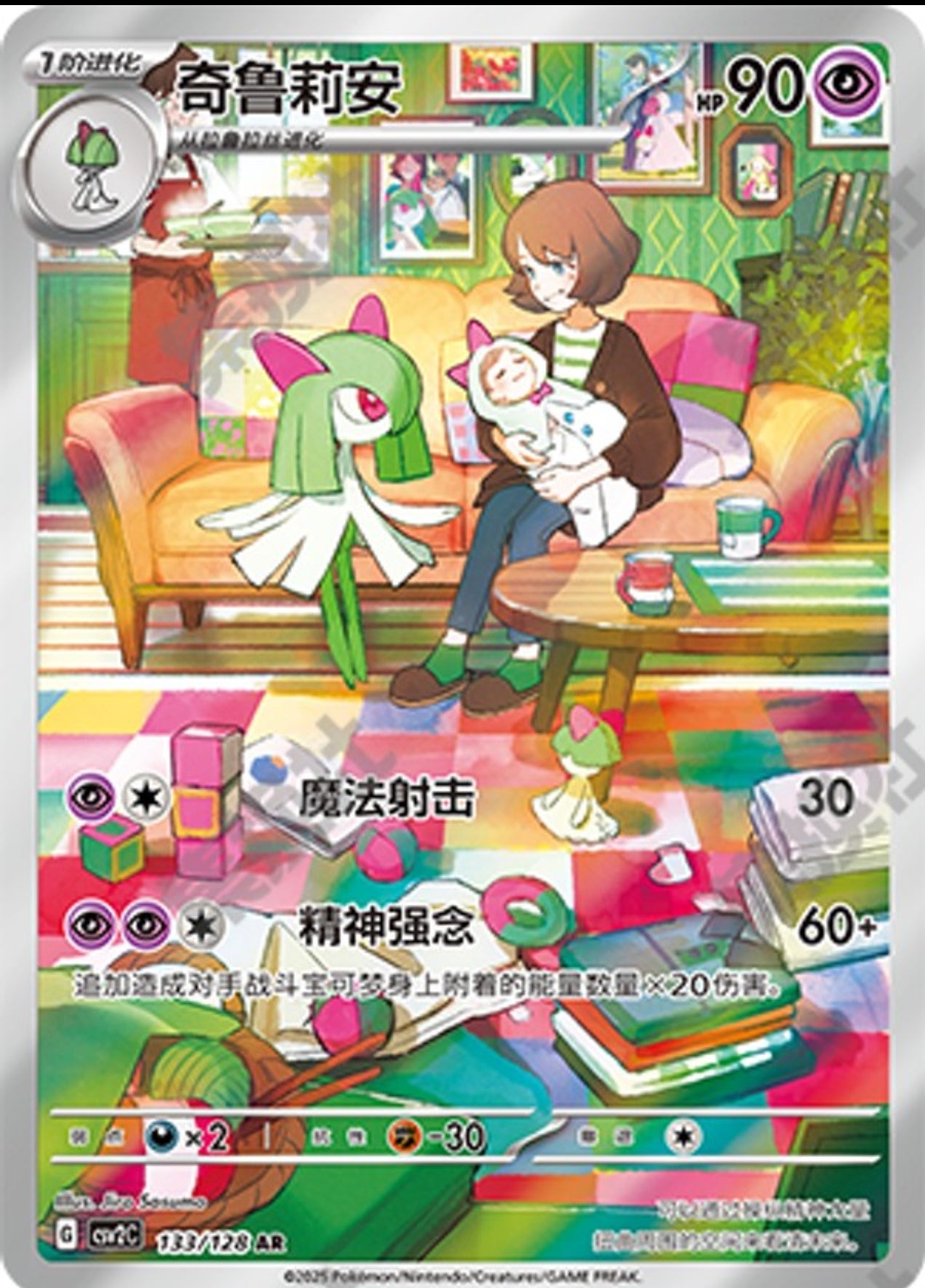 Kirlia CN