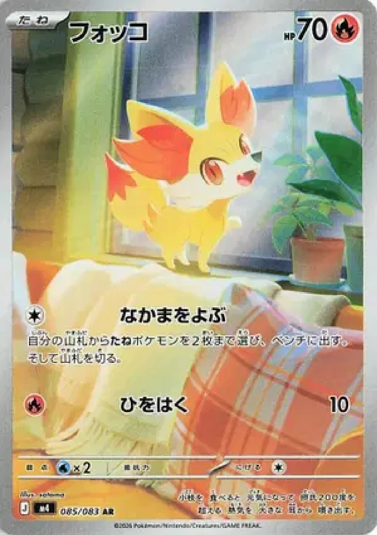 Fennekin M4 JP