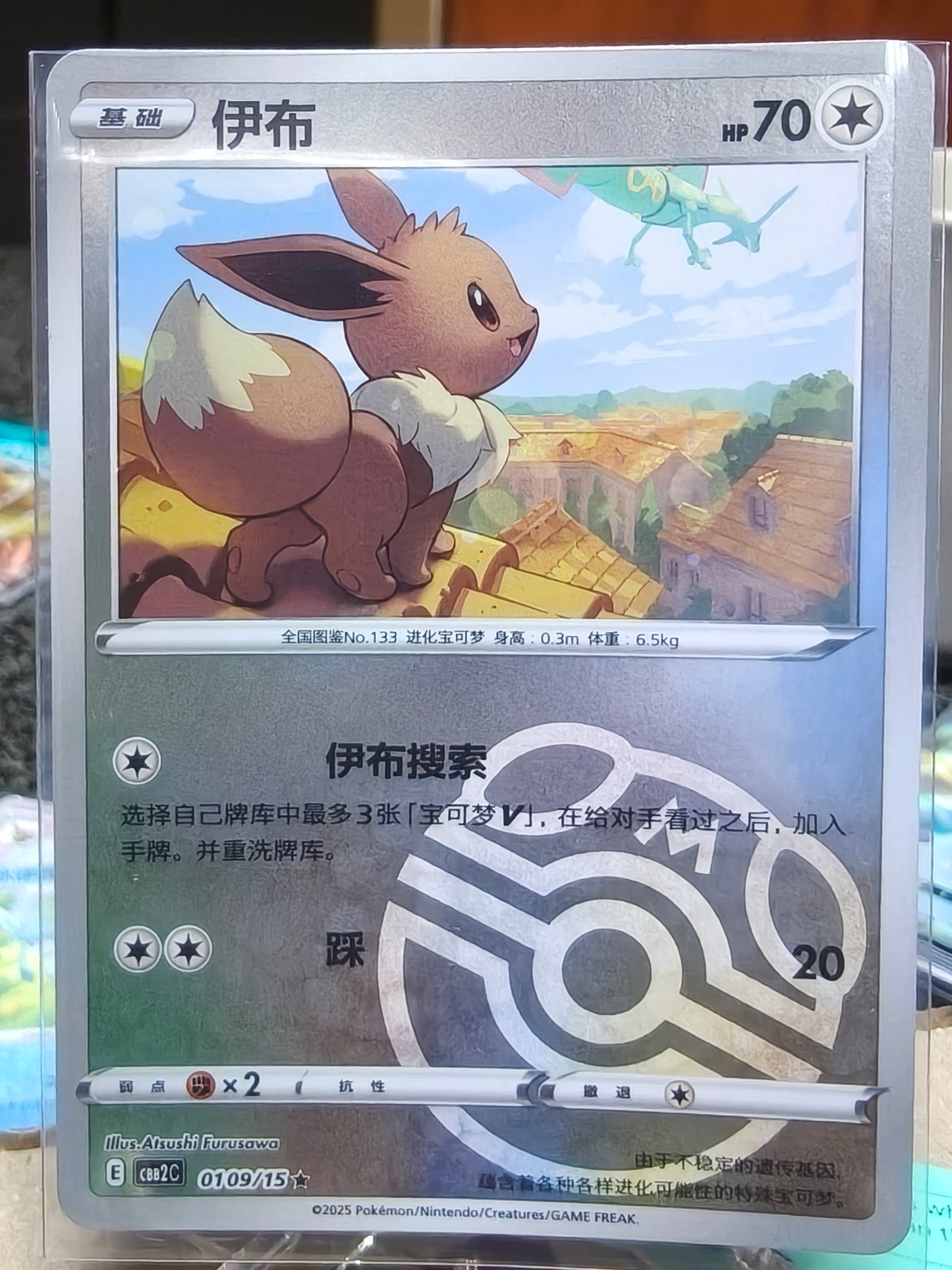 Eevee MB gem pack 2