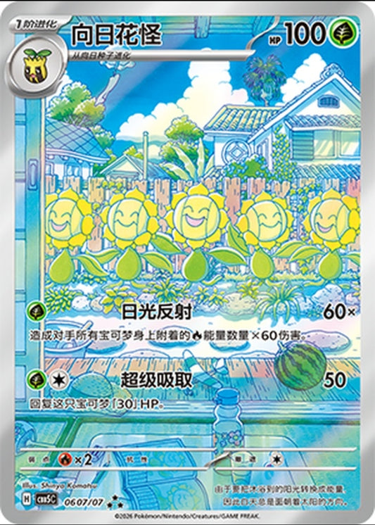 Sunflora CN