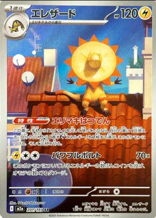 Heliolisk JP