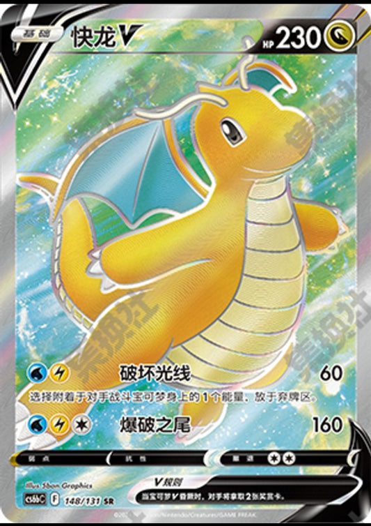 Dragonite V Cs6bc Chinese