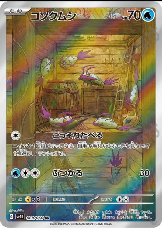 Wimpod (JP)SV4K