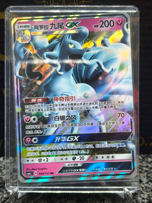 S-Chinese Sun&Moon CSM1cC-068 Alolan Ninetales GX PTCG Holo Full Art