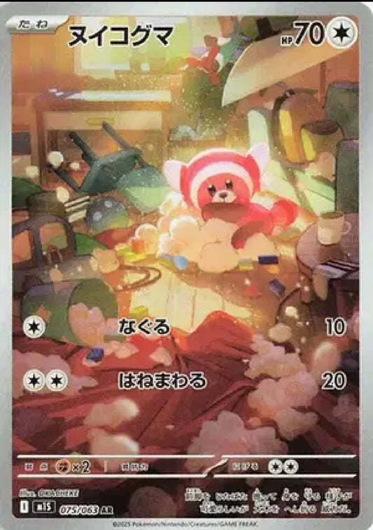 Stufful (JP)