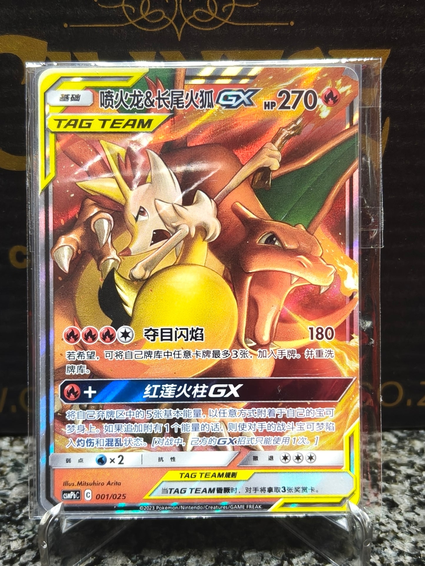 Charizard & Braixen-GX Hol S-Chinese Sun & Moon CSMPBC