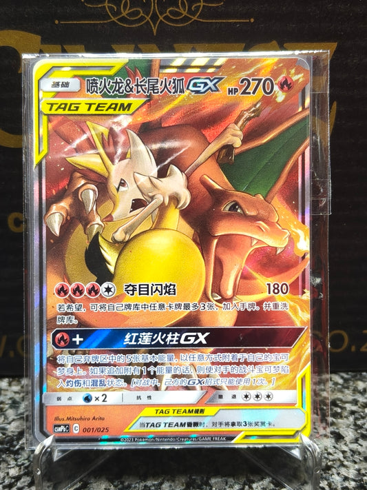 Charizard & Braixen-GX Hol S-Chinese Sun & Moon CSMPBC
