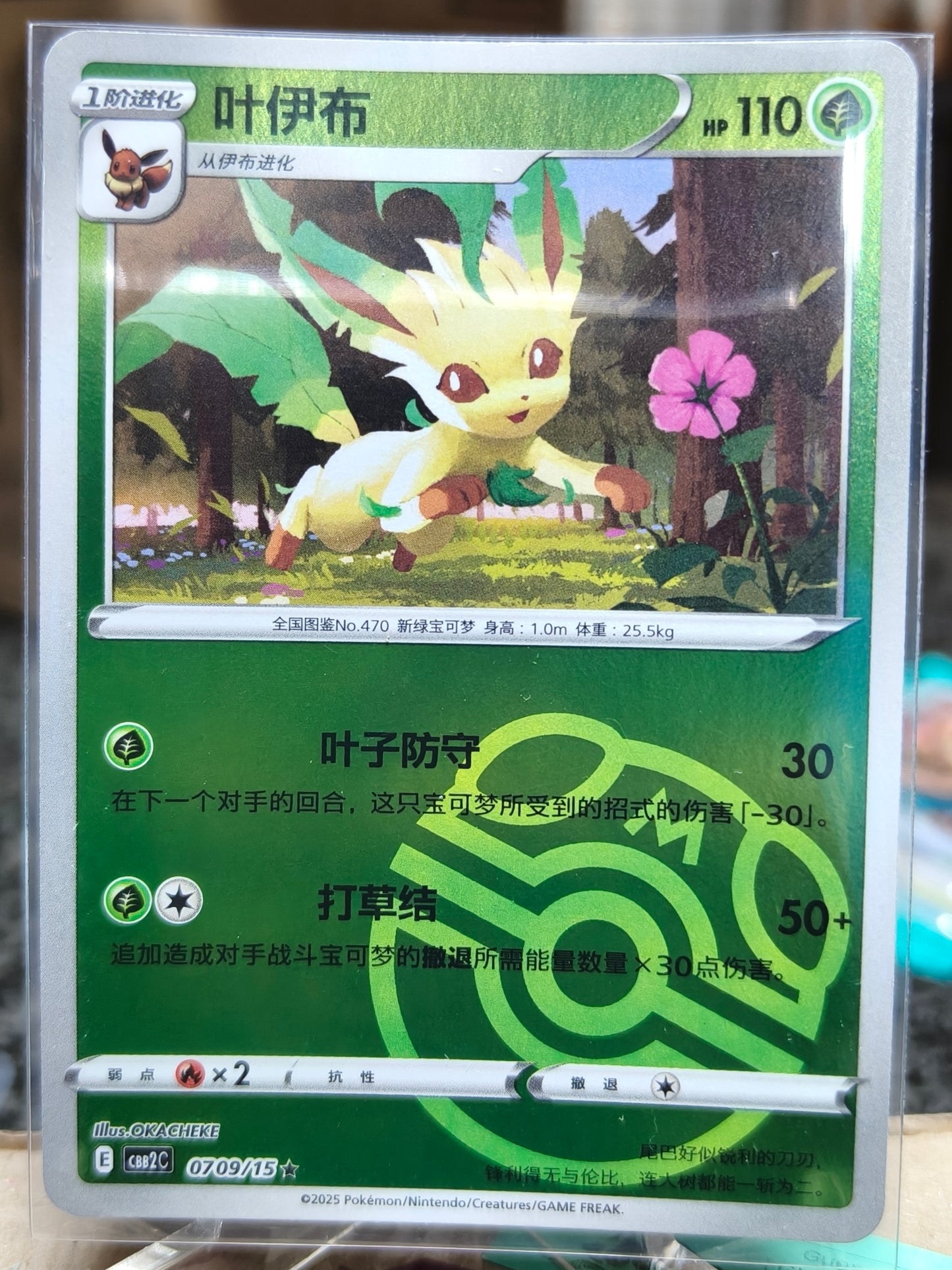 Leafeon MB gem pack 2