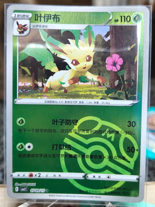 Leafeon MB gem pack 2