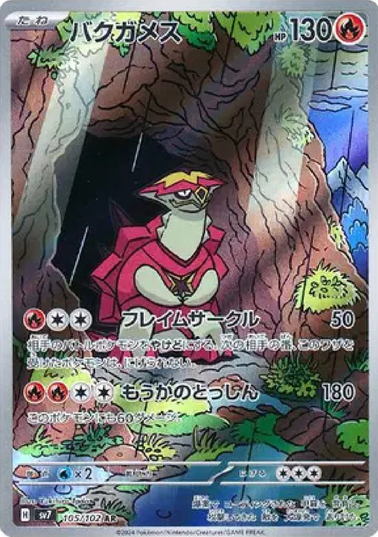 Turtonator SV7 (JP)