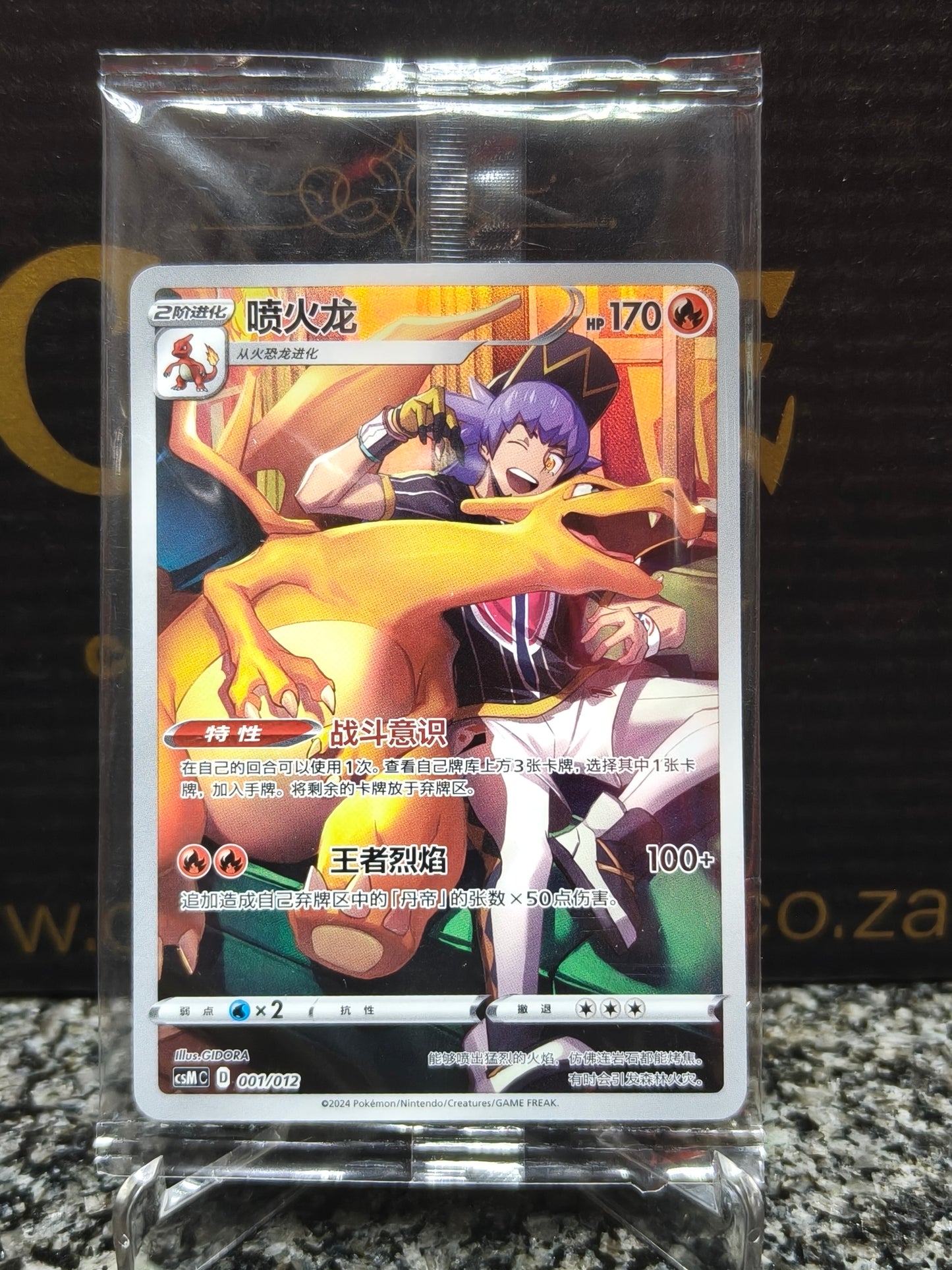 S-Chinese Card CSMC 001/012 Charizard Sealed