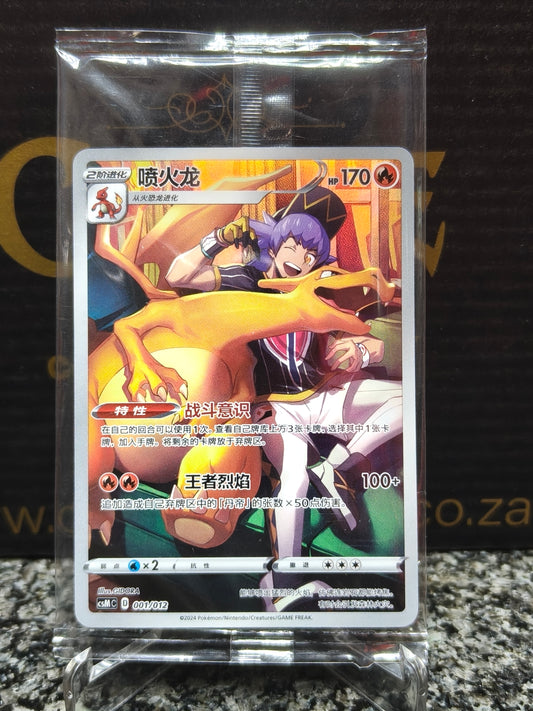 S-Chinese Card CSMC 001/012 Charizard Sealed
