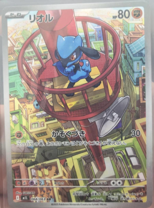 Riolu (JP)M1L
