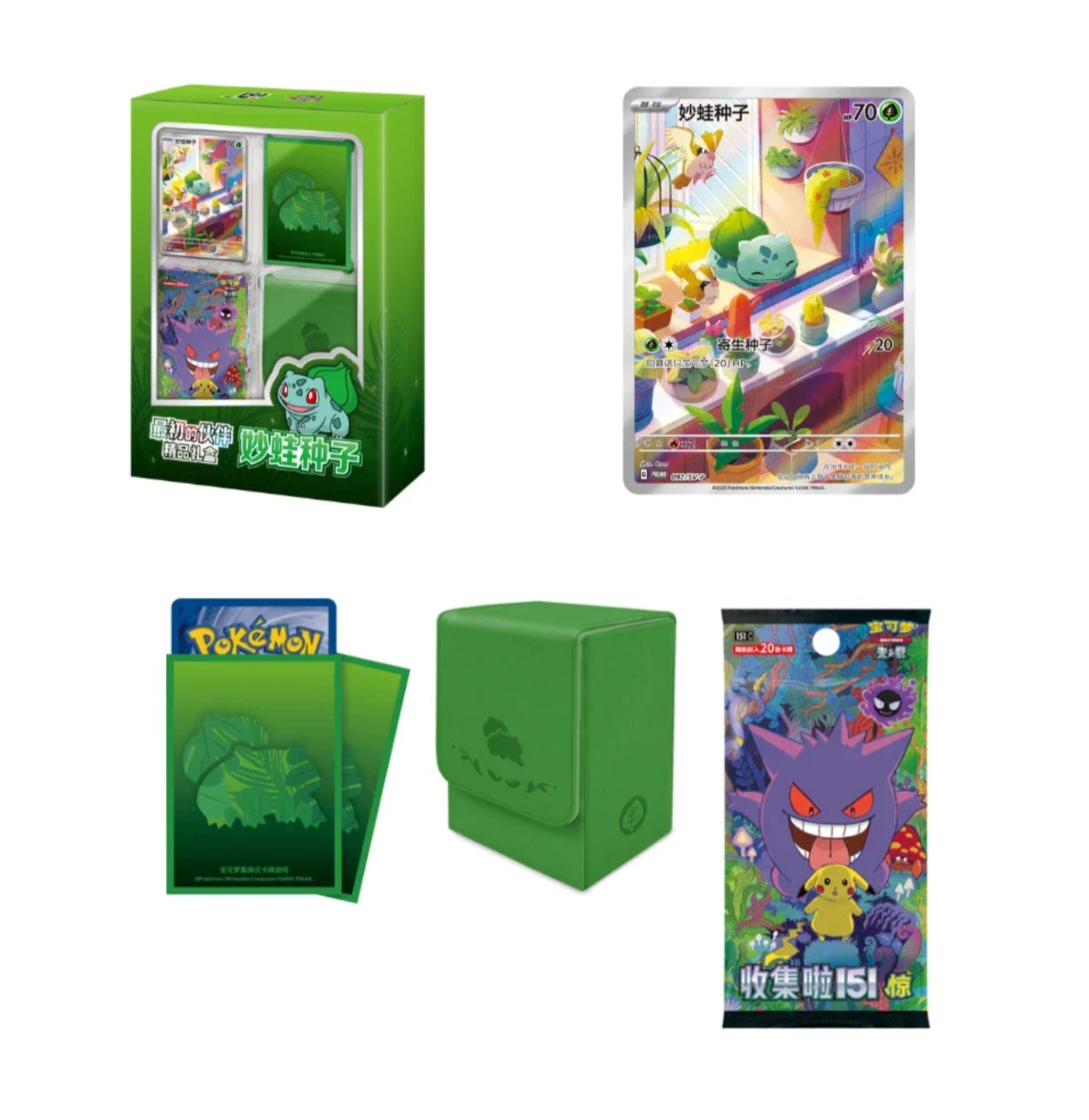 First Partner Premium gift box - Bulbasaur - Chinese (PRE ORDER)