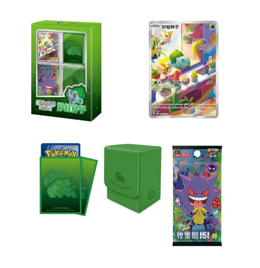 First Partner Premium gift box - Bulbasaur - Chinese (PRE ORDER)