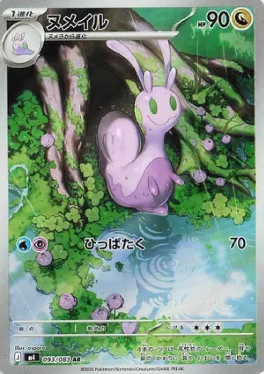 Sliggoo JP