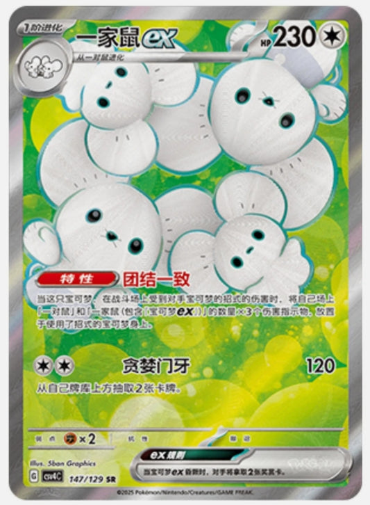 Maushold ex CN