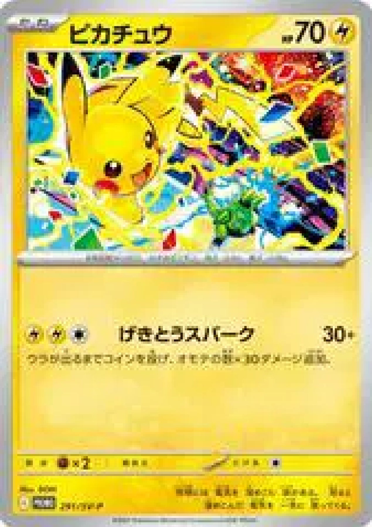 Pikachu - 291/SV-P